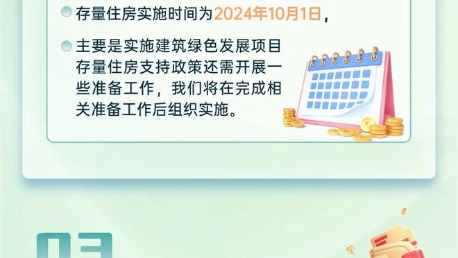 血溅赛场！胖虎破门后头部流血，滕哈赫忙示意队医检查